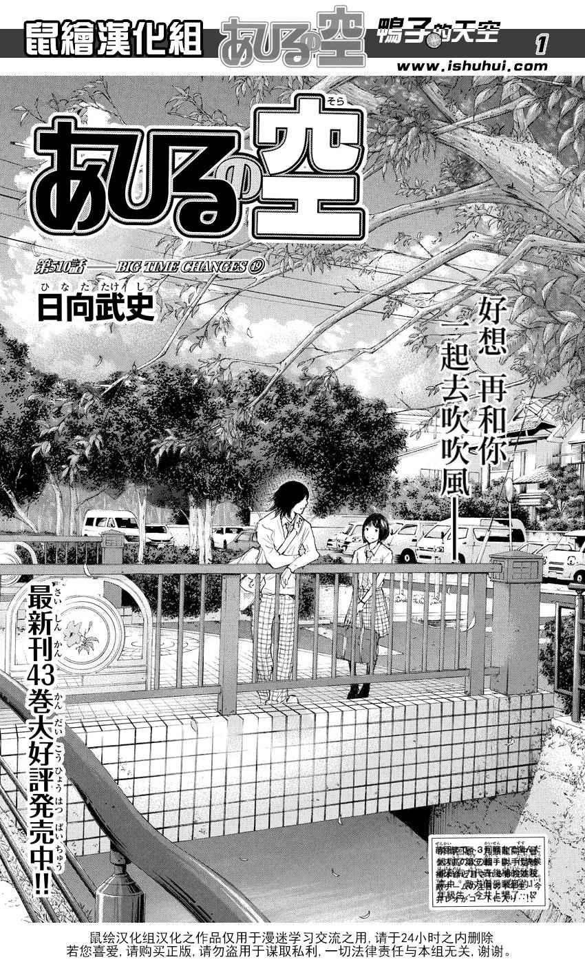 《篮球少年王》漫画最新章节第510话免费下拉式在线观看章节第【1】张图片