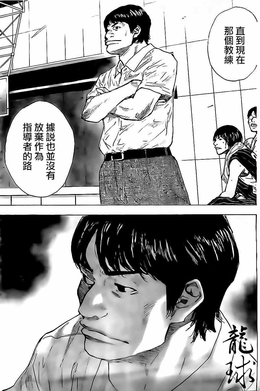 《篮球少年王》漫画最新章节第404话免费下拉式在线观看章节第【10】张图片