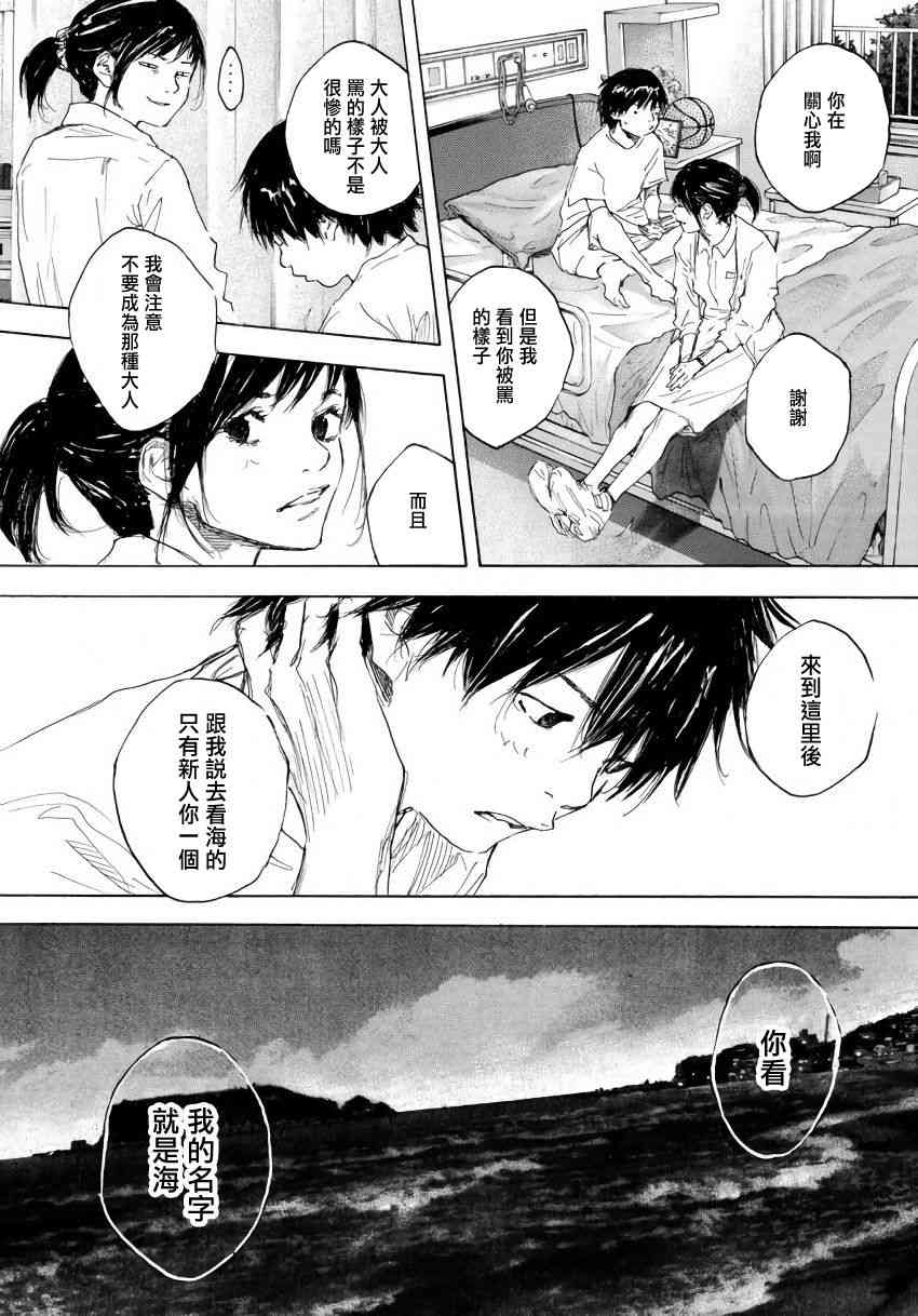 《篮球少年王》漫画最新章节第575话免费下拉式在线观看章节第【16】张图片