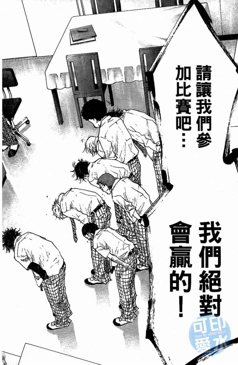 《篮球少年王》漫画最新章节第13卷免费下拉式在线观看章节第【121】张图片