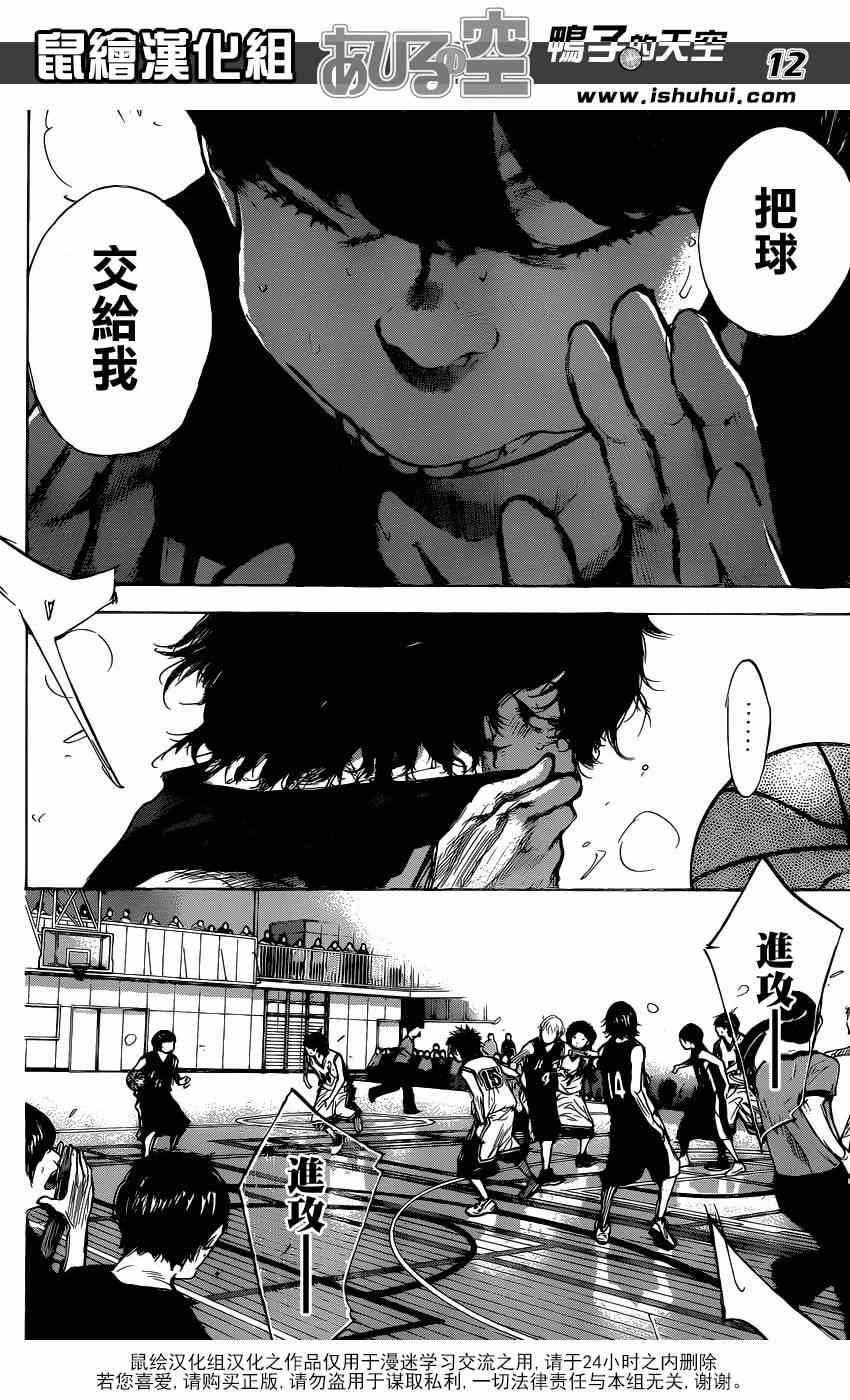 《篮球少年王》漫画最新章节第445话免费下拉式在线观看章节第【12】张图片