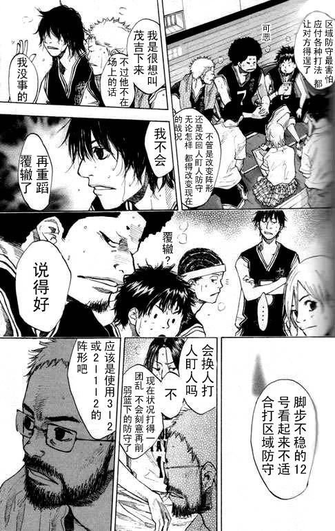 《篮球少年王》漫画最新章节第16卷免费下拉式在线观看章节第【106】张图片