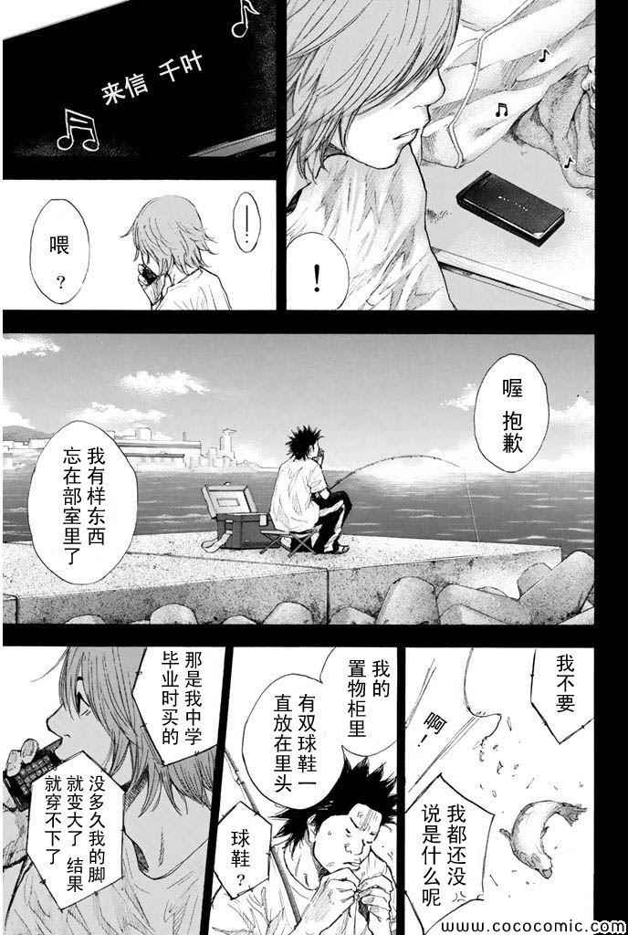 《篮球少年王》漫画最新章节第381话免费下拉式在线观看章节第【15】张图片