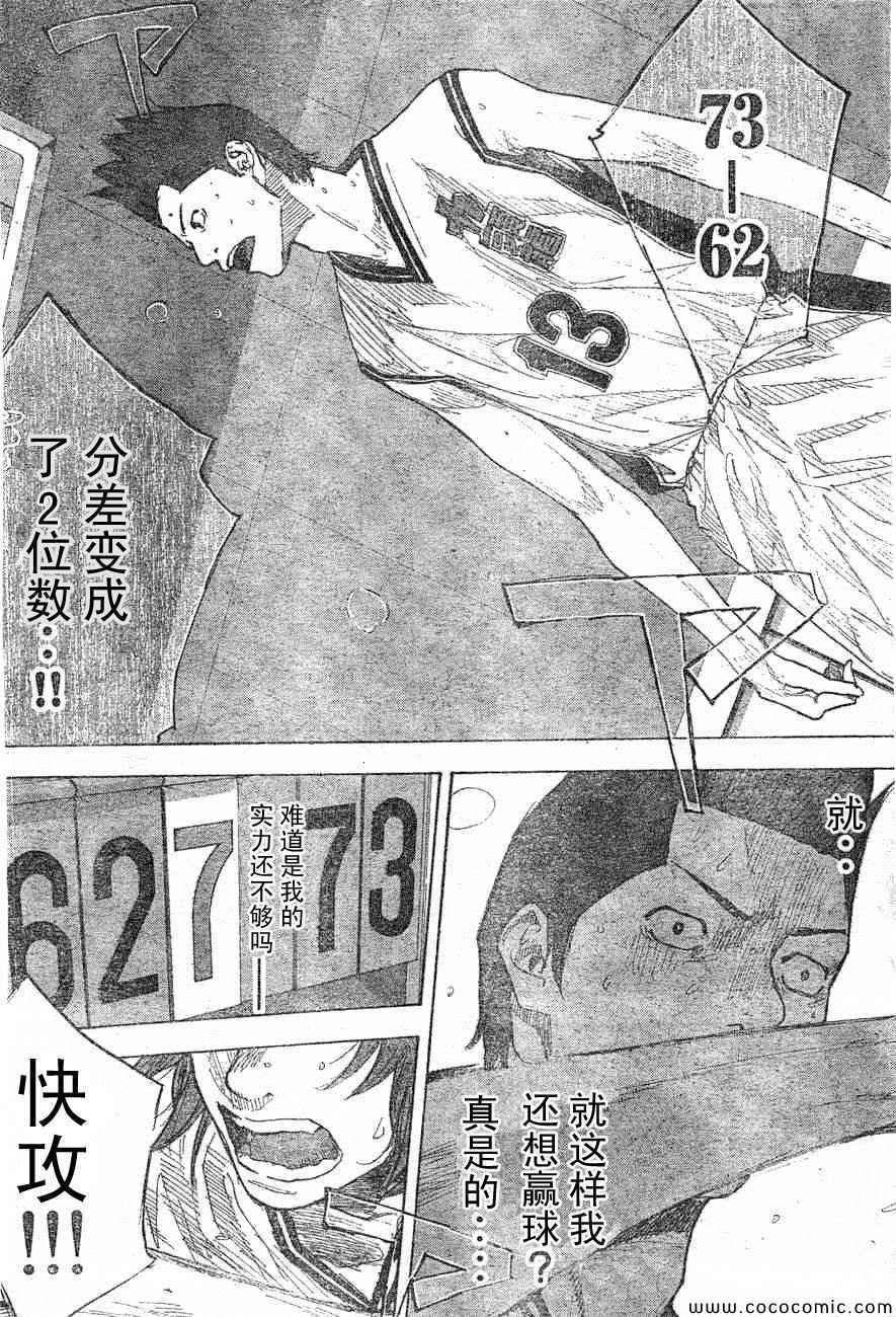 《篮球少年王》漫画最新章节第395话免费下拉式在线观看章节第【6】张图片