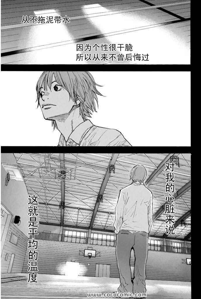 《篮球少年王》漫画最新章节第36卷免费下拉式在线观看章节第【147】张图片