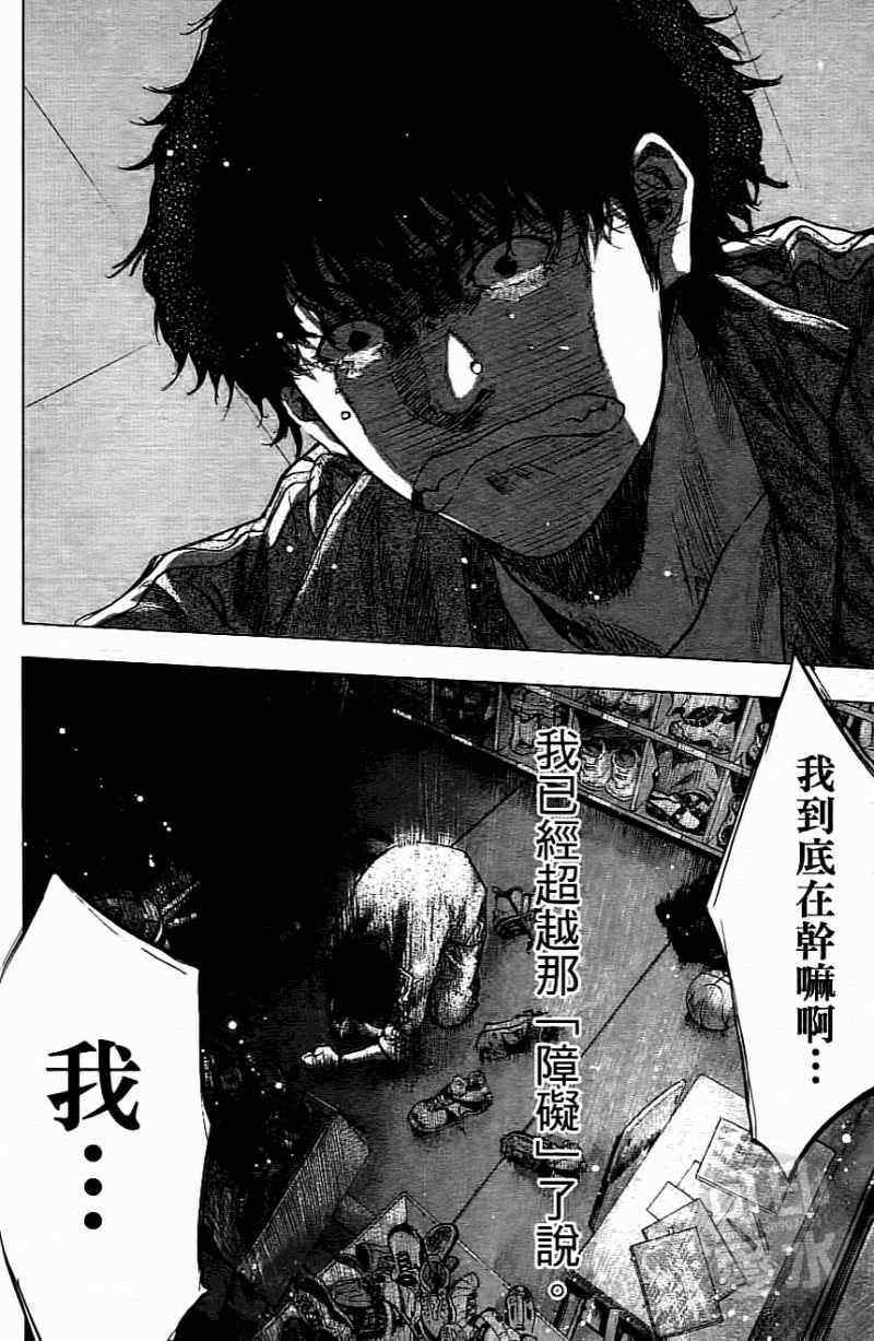 《篮球少年王》漫画最新章节第15卷免费下拉式在线观看章节第【33】张图片