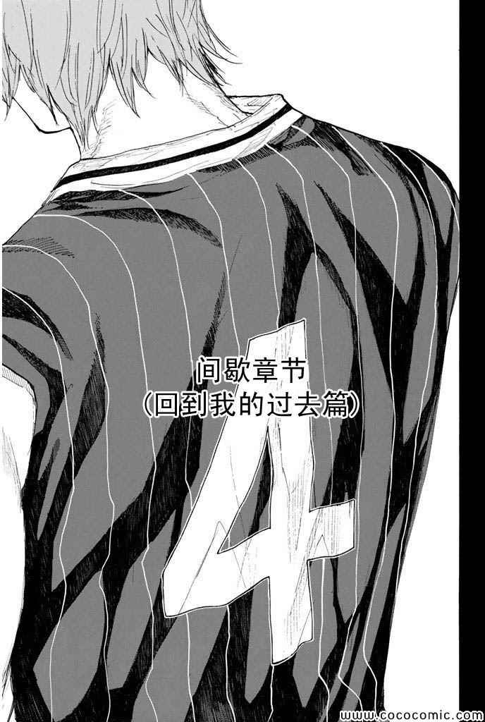 《篮球少年王》漫画最新章节第378话免费下拉式在线观看章节第【1】张图片