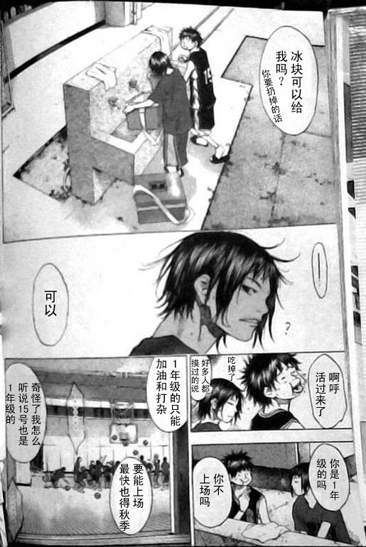 《篮球少年王》漫画最新章节第16卷免费下拉式在线观看章节第【161】张图片