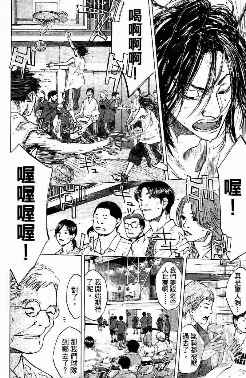 《篮球少年王》漫画最新章节第15卷免费下拉式在线观看章节第【83】张图片