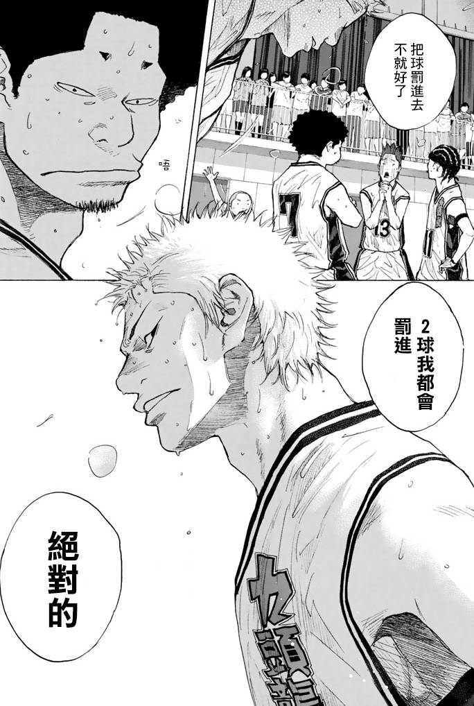 《篮球少年王》漫画最新章节第38卷免费下拉式在线观看章节第【227】张图片