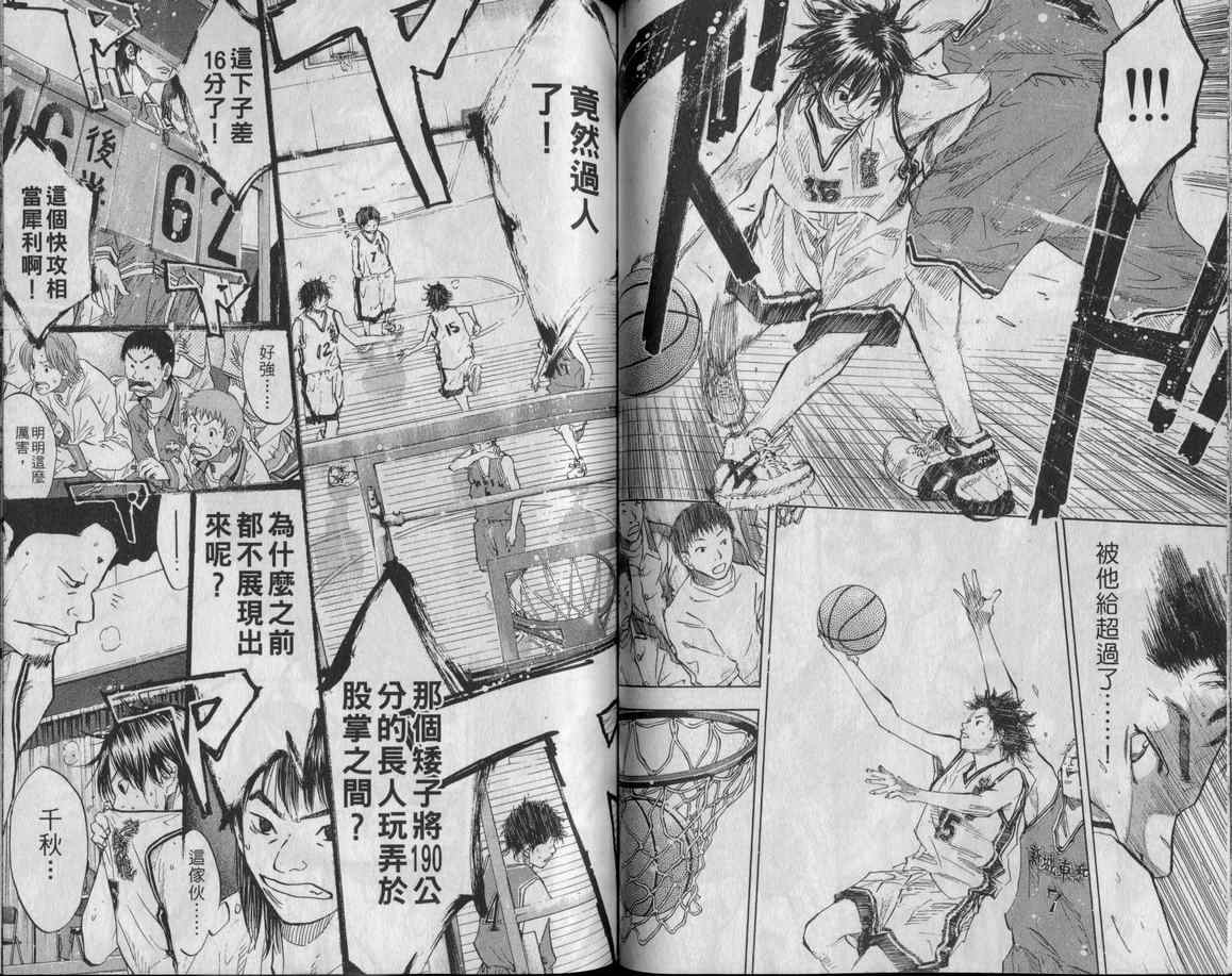 《篮球少年王》漫画最新章节第10卷免费下拉式在线观看章节第【56】张图片