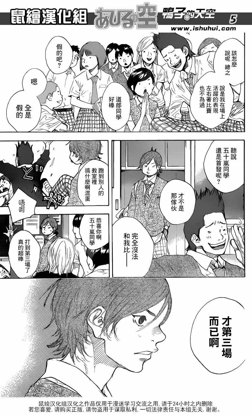 《篮球少年王》漫画最新章节第478话免费下拉式在线观看章节第【5】张图片