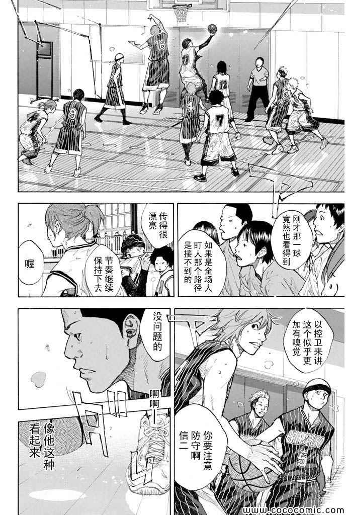 《篮球少年王》漫画最新章节第370话免费下拉式在线观看章节第【10】张图片