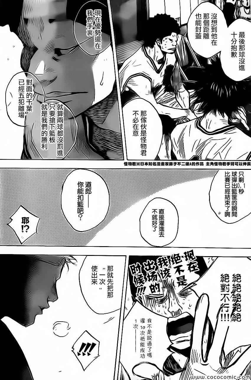 《篮球少年王》漫画最新章节第416话免费下拉式在线观看章节第【18】张图片