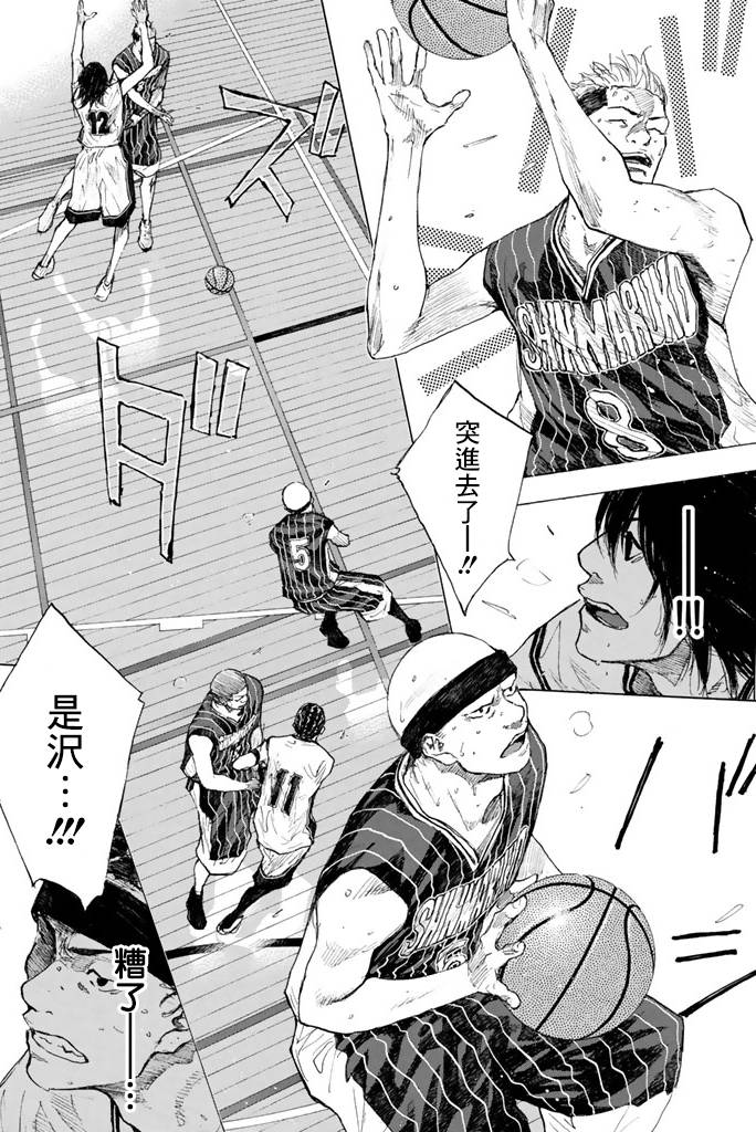 《篮球少年王》漫画最新章节第38卷免费下拉式在线观看章节第【116】张图片