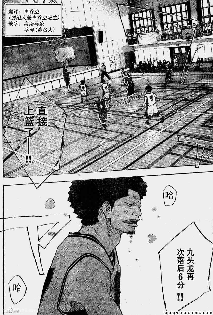 《篮球少年王》漫画最新章节第392话免费下拉式在线观看章节第【2】张图片