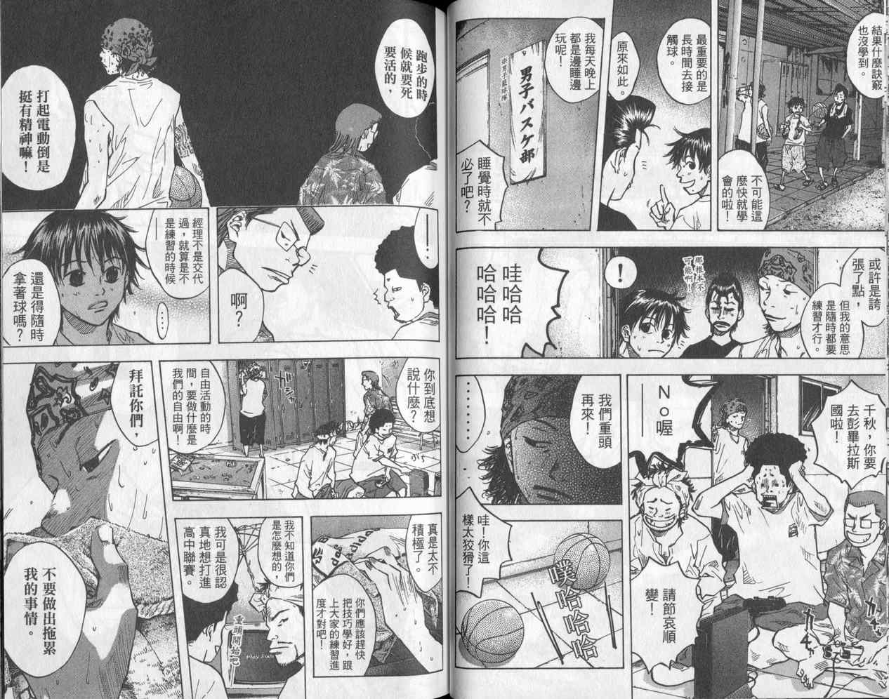 《篮球少年王》漫画最新章节第5卷免费下拉式在线观看章节第【42】张图片