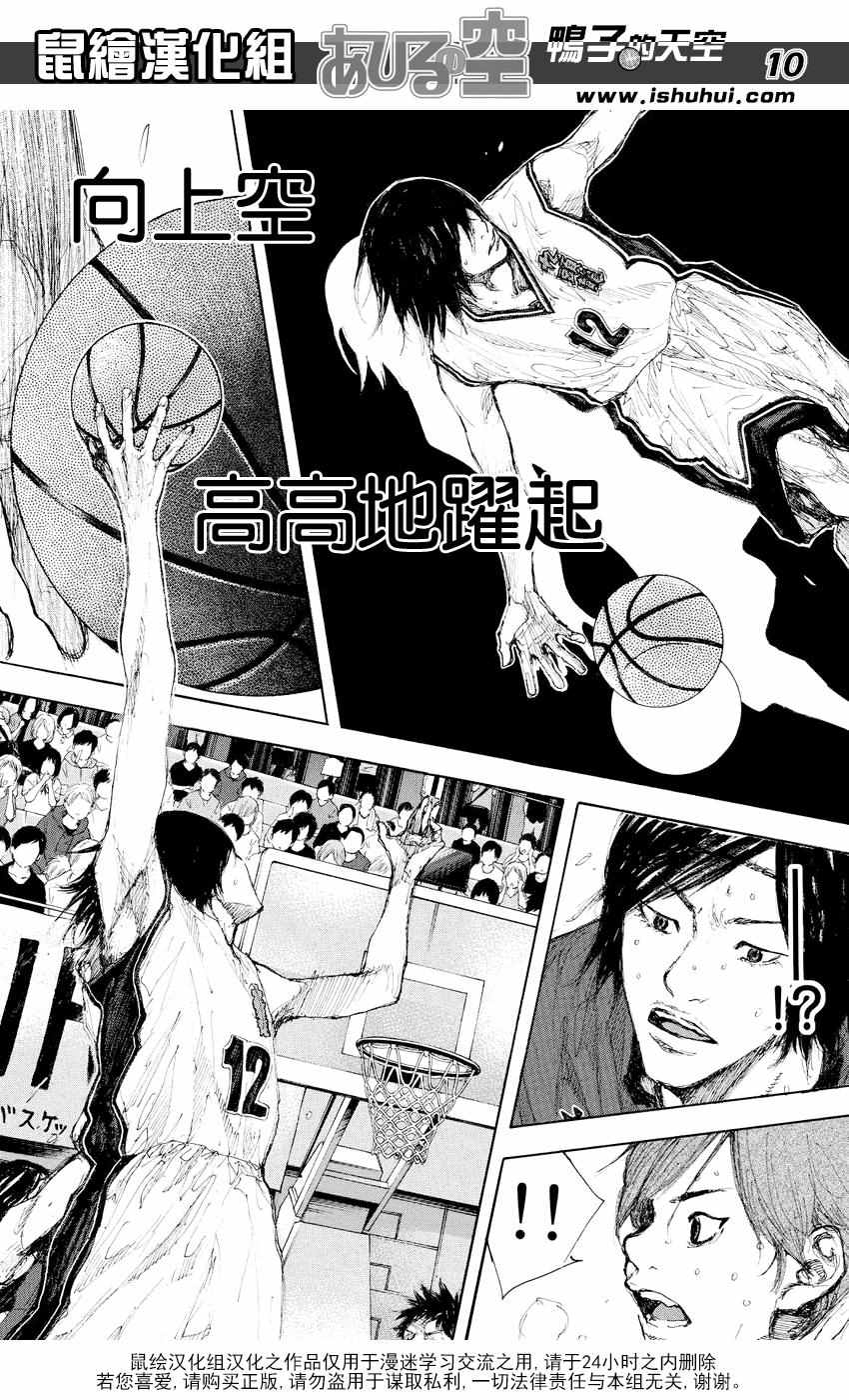 《篮球少年王》漫画最新章节第531话免费下拉式在线观看章节第【10】张图片