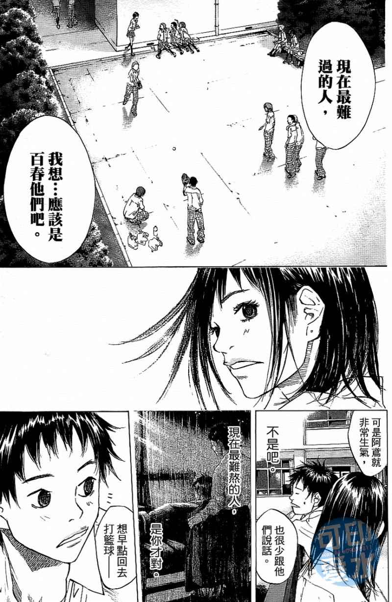 《篮球少年王》漫画最新章节第13卷免费下拉式在线观看章节第【40】张图片