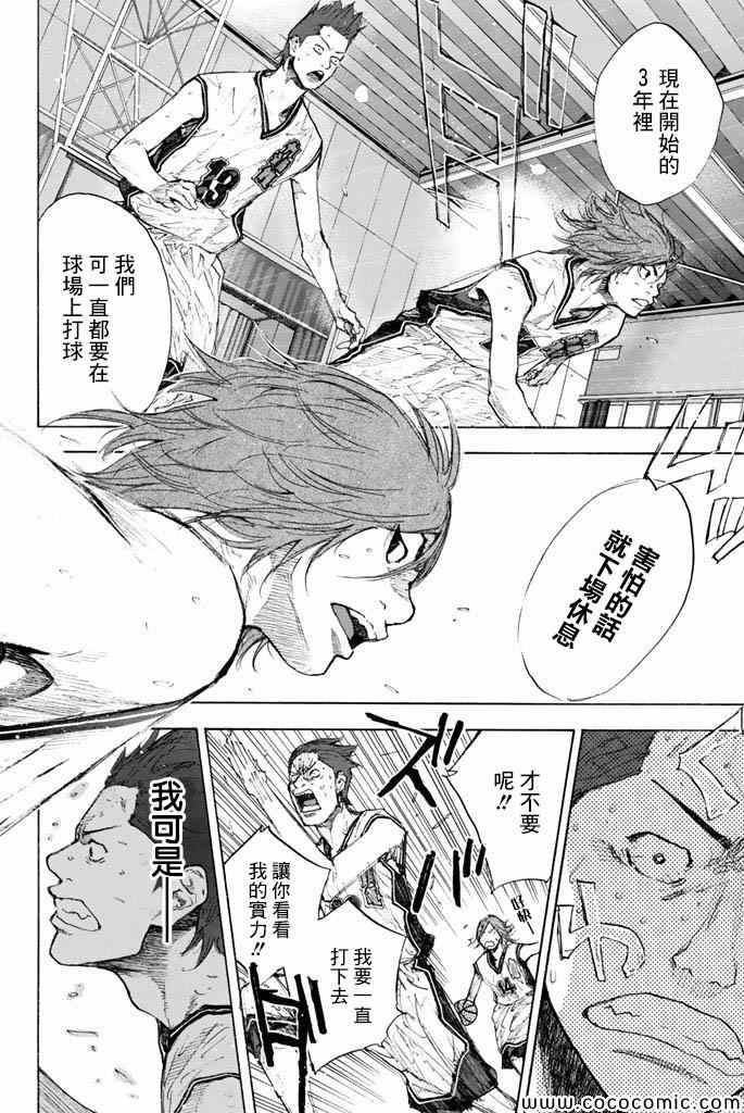 《篮球少年王》漫画最新章节第37卷免费下拉式在线观看章节第【151】张图片