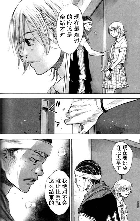 《篮球少年王》漫画最新章节第16卷免费下拉式在线观看章节第【157】张图片