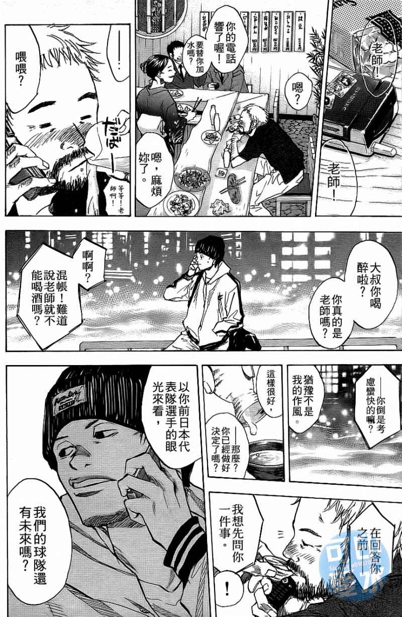 《篮球少年王》漫画最新章节第12卷免费下拉式在线观看章节第【87】张图片