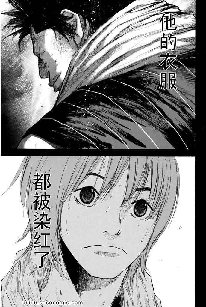 《篮球少年王》漫画最新章节第36卷免费下拉式在线观看章节第【185】张图片