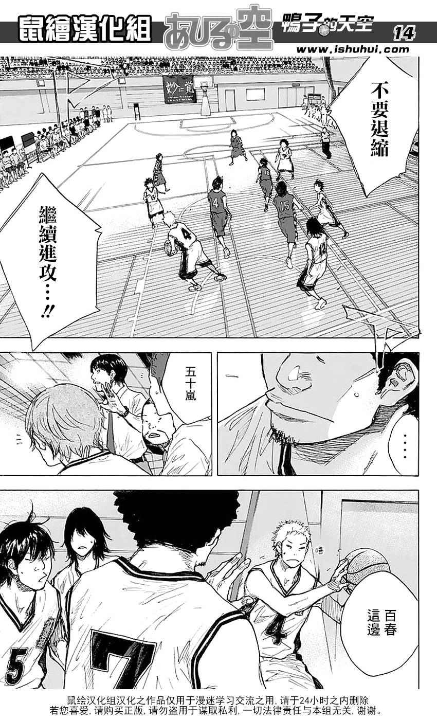 《篮球少年王》漫画最新章节第505话免费下拉式在线观看章节第【13】张图片