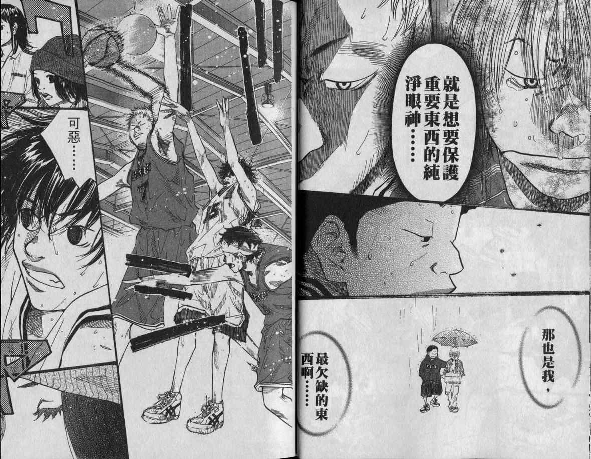 《篮球少年王》漫画最新章节第11卷免费下拉式在线观看章节第【20】张图片