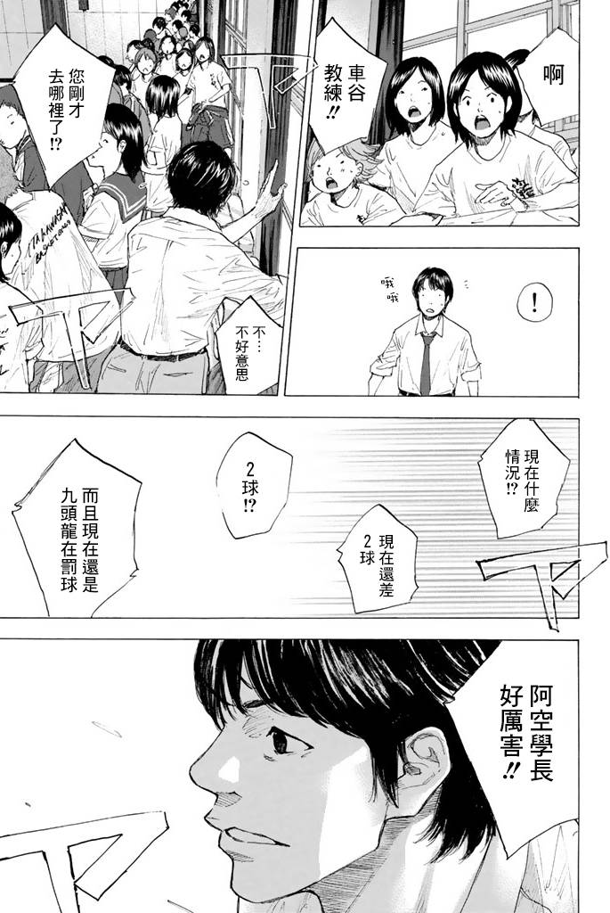 《篮球少年王》漫画最新章节第38卷免费下拉式在线观看章节第【61】张图片