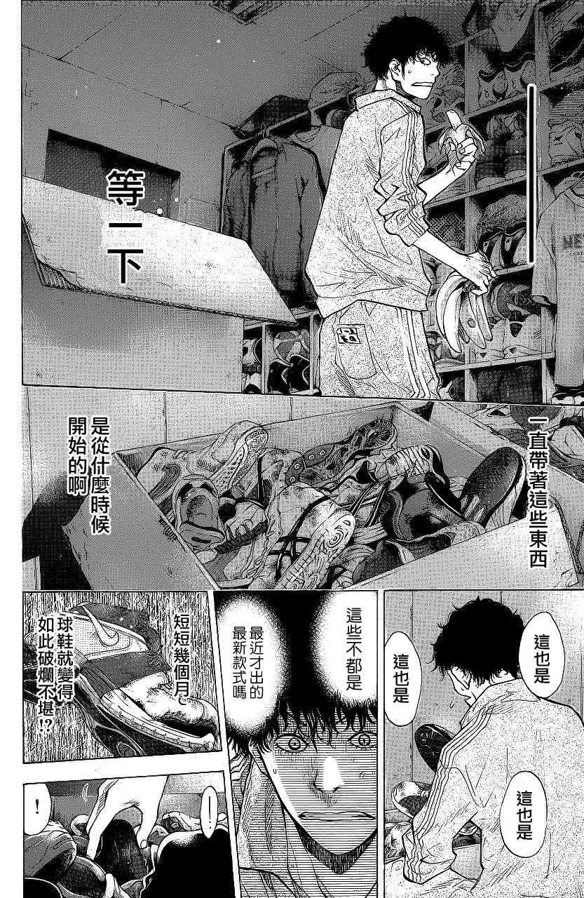 《篮球少年王》漫画最新章节第113话免费下拉式在线观看章节第【30】张图片