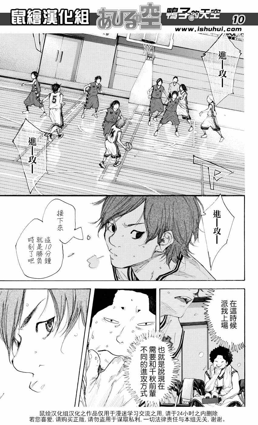 《篮球少年王》漫画最新章节第519话免费下拉式在线观看章节第【10】张图片