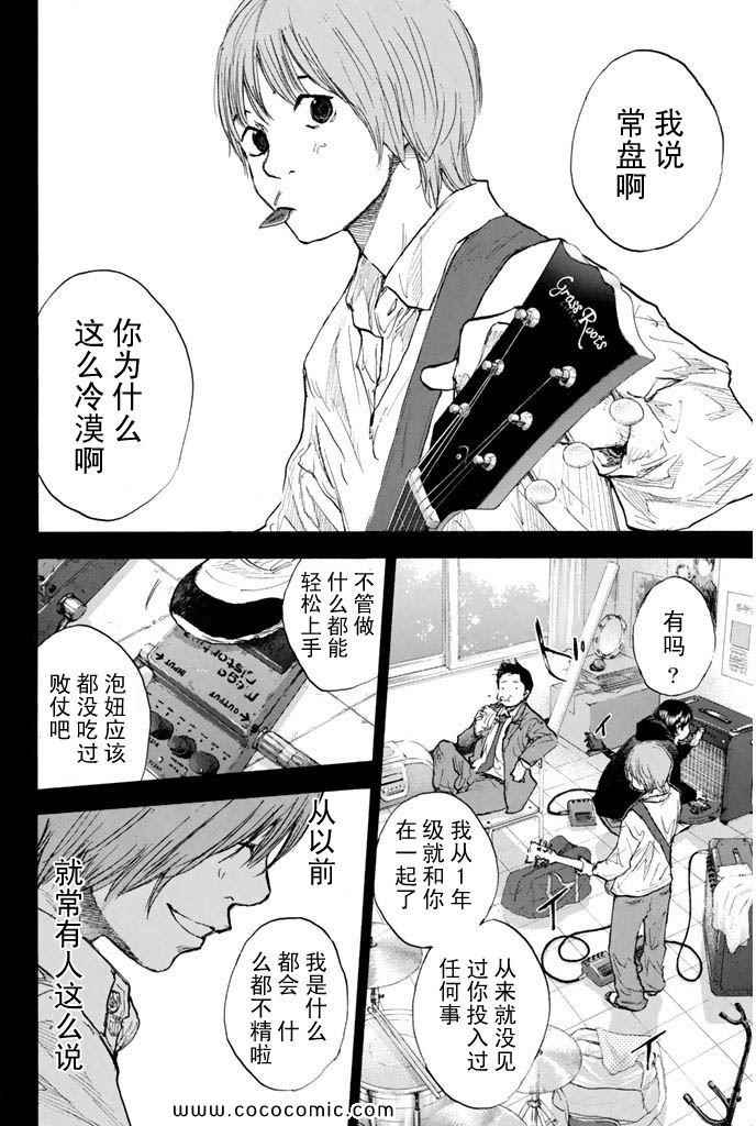 《篮球少年王》漫画最新章节第36卷免费下拉式在线观看章节第【142】张图片