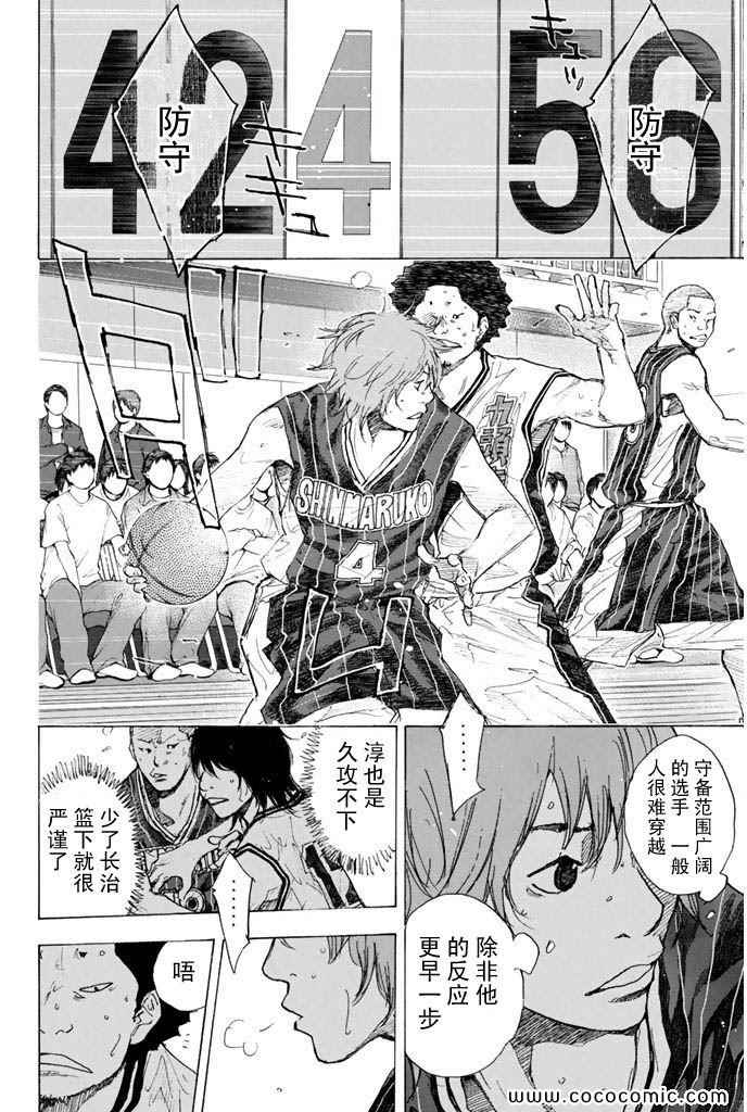 《篮球少年王》漫画最新章节第36卷免费下拉式在线观看章节第【81】张图片