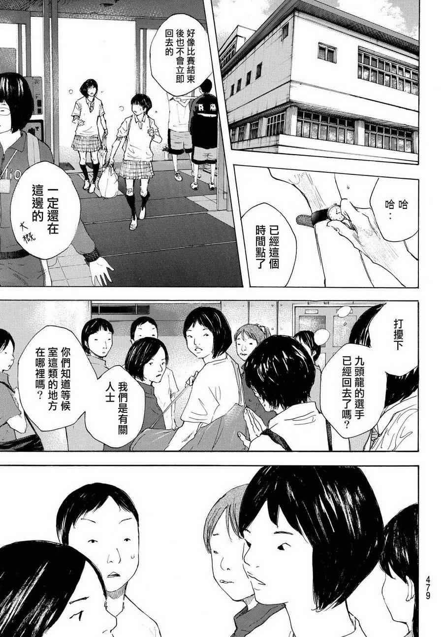 《篮球少年王》漫画最新章节第556话免费下拉式在线观看章节第【13】张图片