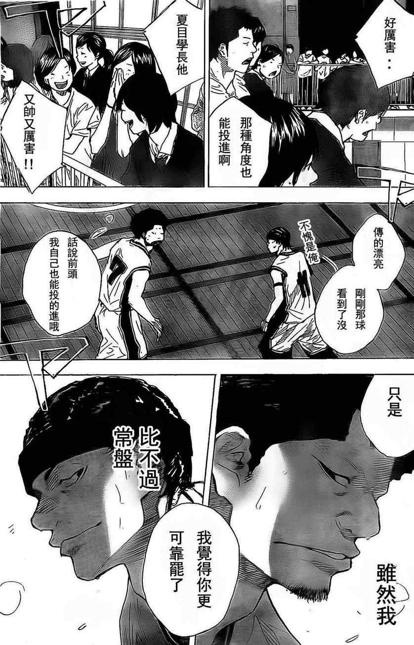 《篮球少年王》漫画最新章节第408话免费下拉式在线观看章节第【15】张图片