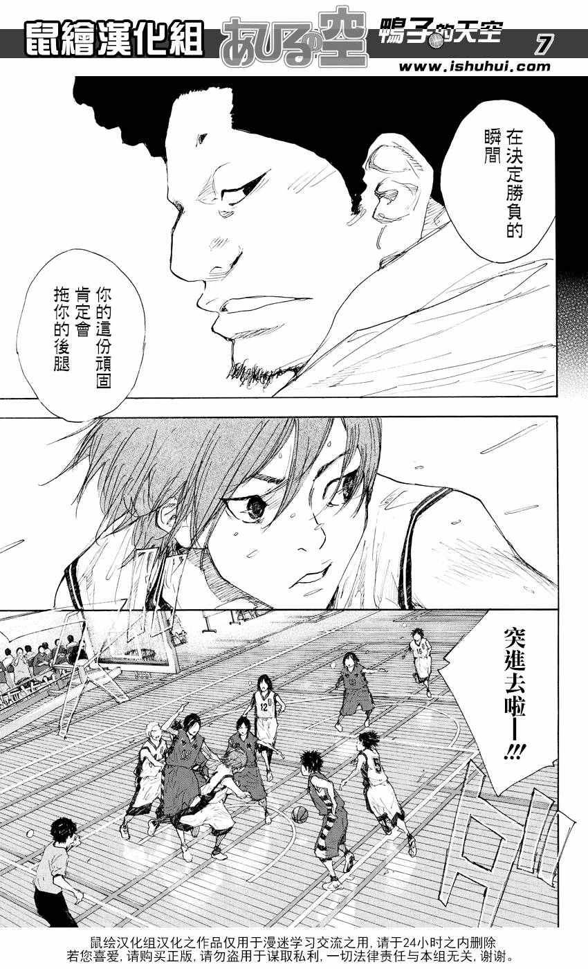 《篮球少年王》漫画最新章节第520话免费下拉式在线观看章节第【8】张图片