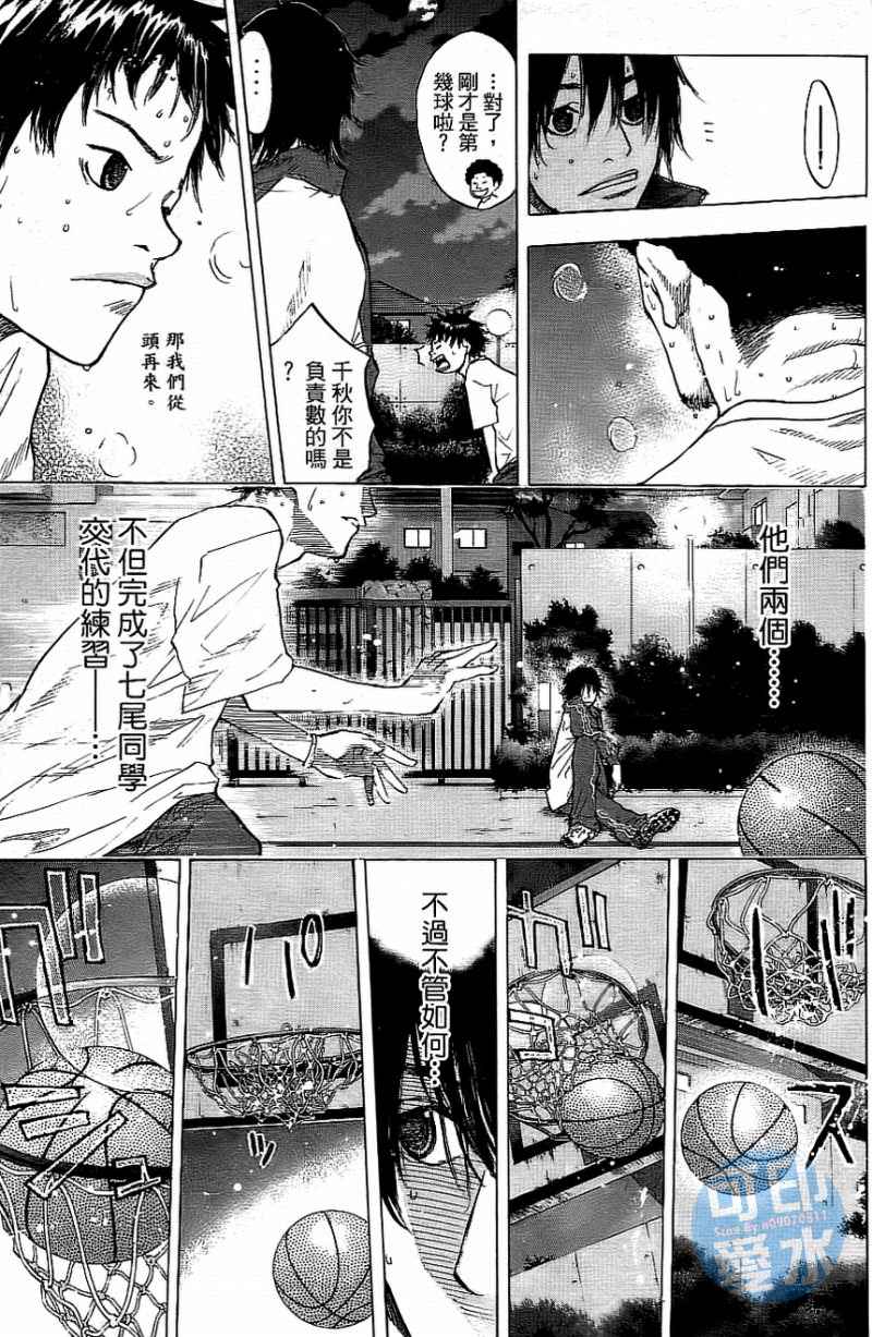 《篮球少年王》漫画最新章节第13卷免费下拉式在线观看章节第【72】张图片