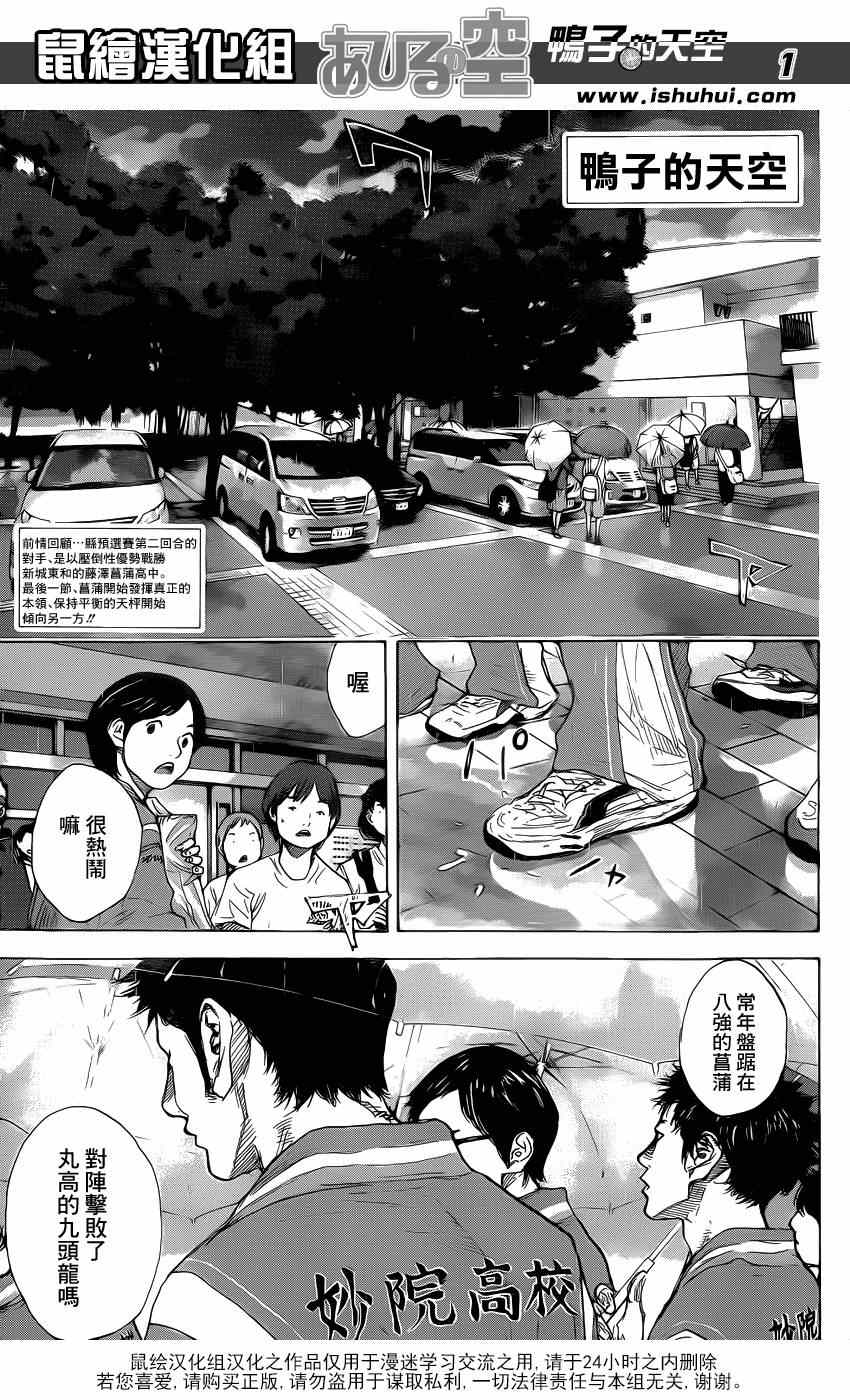 《篮球少年王》漫画最新章节第460话免费下拉式在线观看章节第【1】张图片