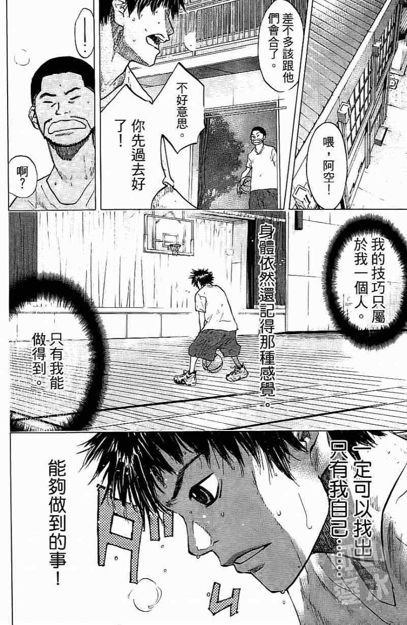 《篮球少年王》漫画最新章节第15卷免费下拉式在线观看章节第【59】张图片