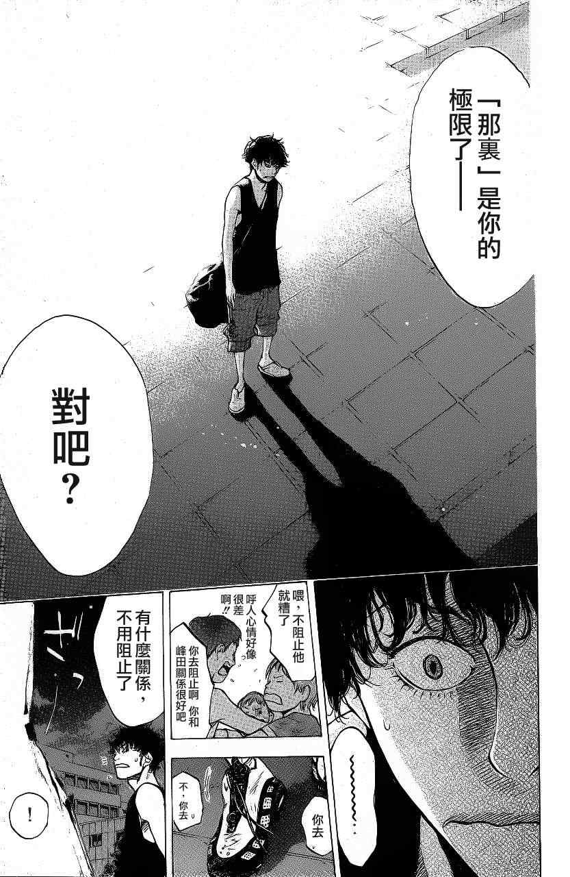 《篮球少年王》漫画最新章节第113话免费下拉式在线观看章节第【19】张图片