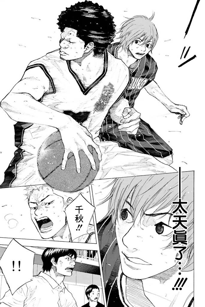 《篮球少年王》漫画最新章节第38卷免费下拉式在线观看章节第【100】张图片