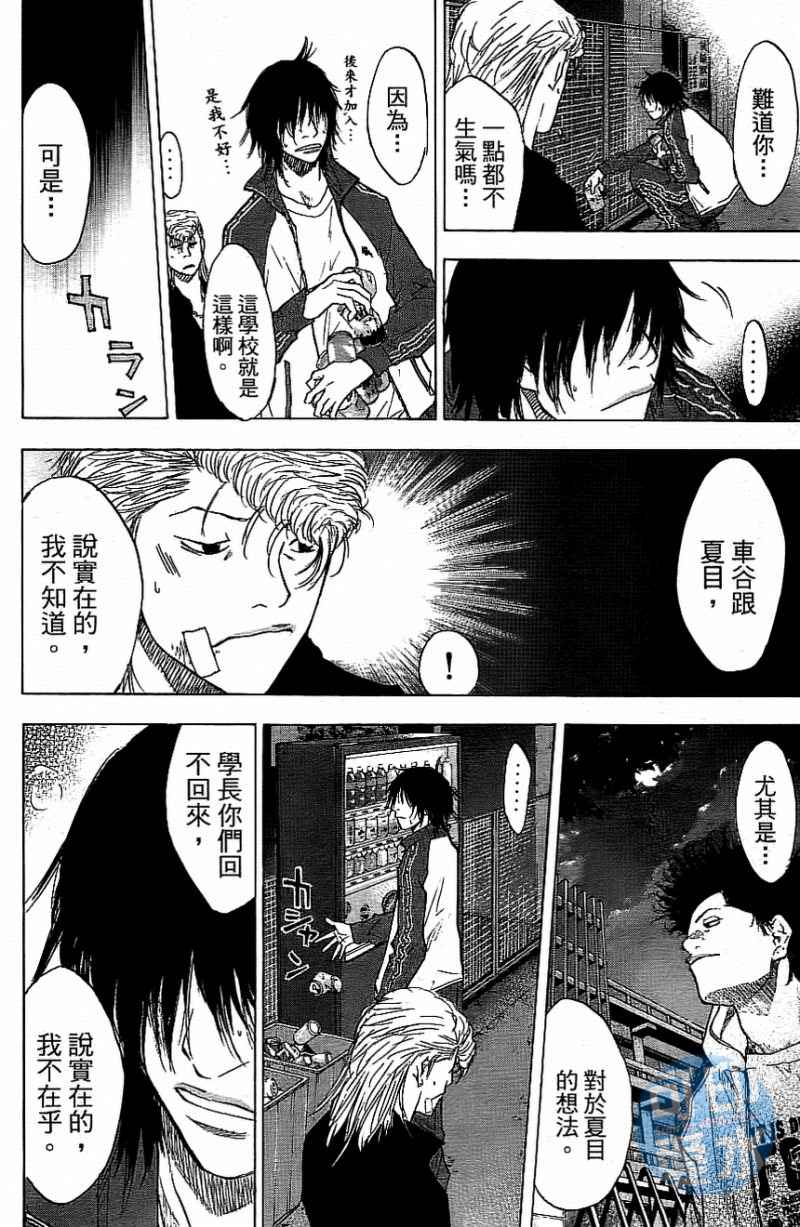 《篮球少年王》漫画最新章节第13卷免费下拉式在线观看章节第【59】张图片