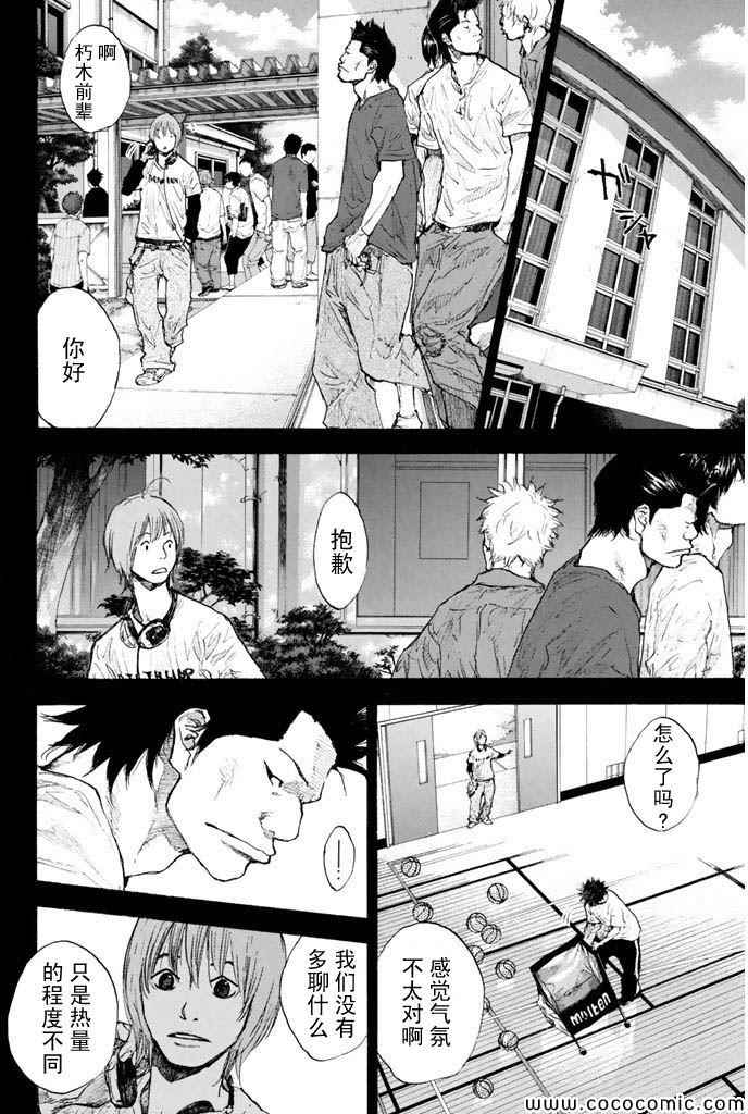 《篮球少年王》漫画最新章节第379话免费下拉式在线观看章节第【10】张图片