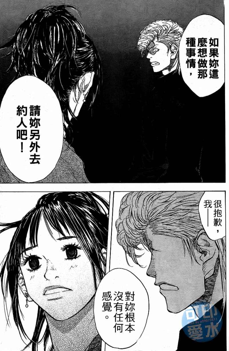 《篮球少年王》漫画最新章节第12卷免费下拉式在线观看章节第【146】张图片