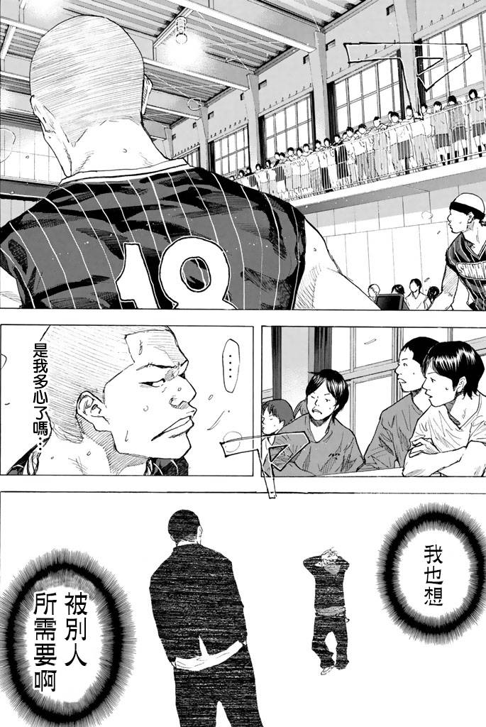 《篮球少年王》漫画最新章节第38卷免费下拉式在线观看章节第【6】张图片