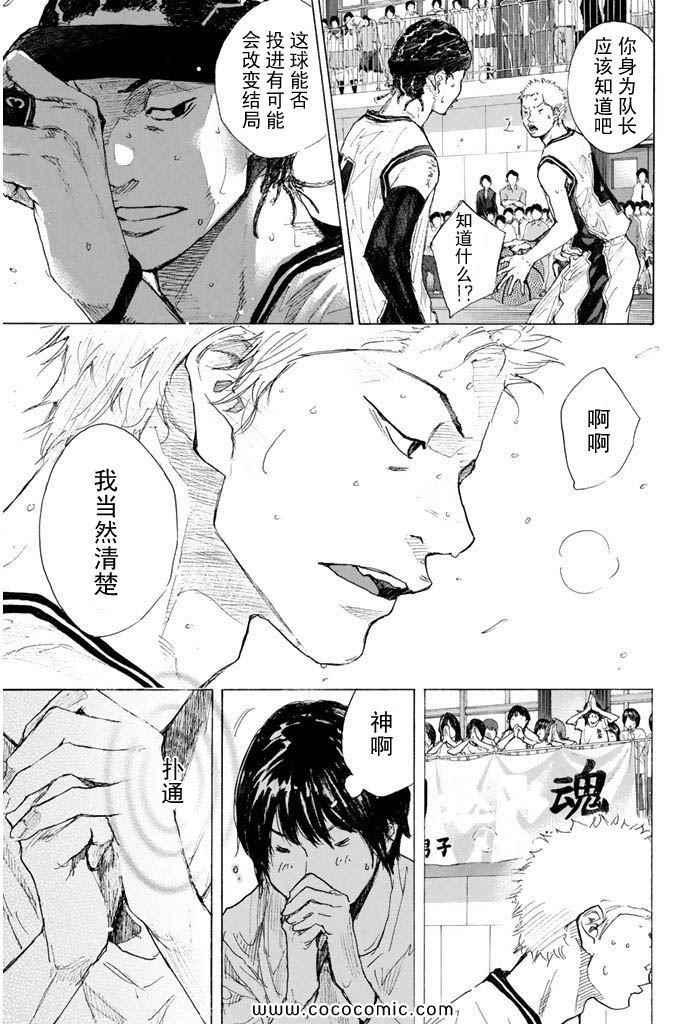 《篮球少年王》漫画最新章节第36卷免费下拉式在线观看章节第【125】张图片