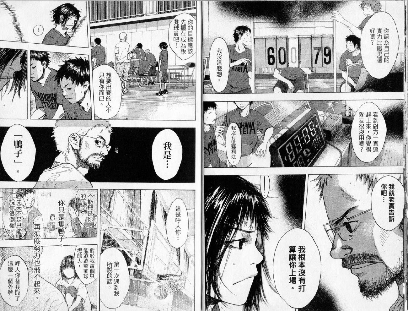 《篮球少年王》漫画最新章节第17卷免费下拉式在线观看章节第【71】张图片