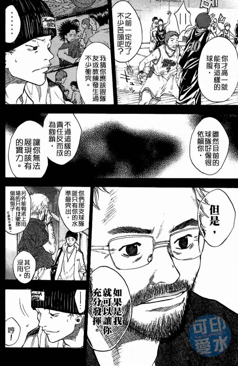 《篮球少年王》漫画最新章节第12卷免费下拉式在线观看章节第【61】张图片