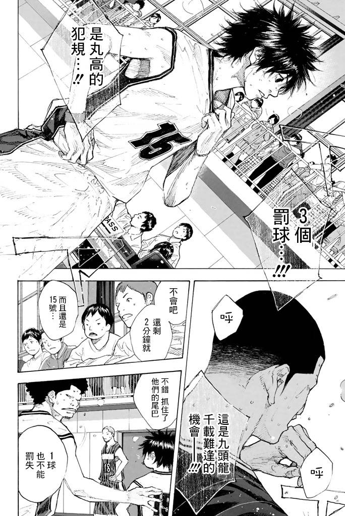 《篮球少年王》漫画最新章节第38卷免费下拉式在线观看章节第【44】张图片